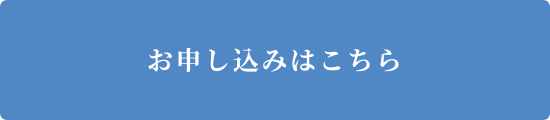 よむよむコース　申し込み